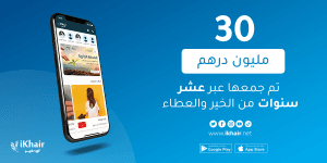 تطبيق آي خير جمع أكثر من 30 مليون درهم لصالح الجمعيات الخيرية في الإمارات