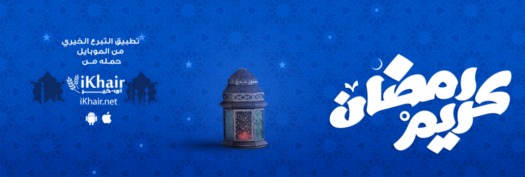 فضل إفطار صائم كما دلت عليه السنة النبوية الشريفة