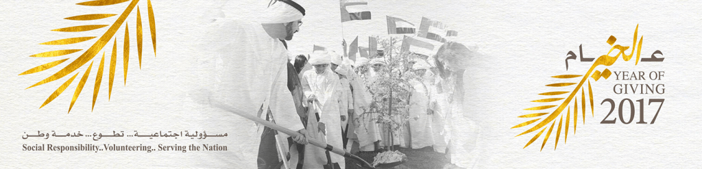 نشرة عام الخير الأسبوعية من آي خير