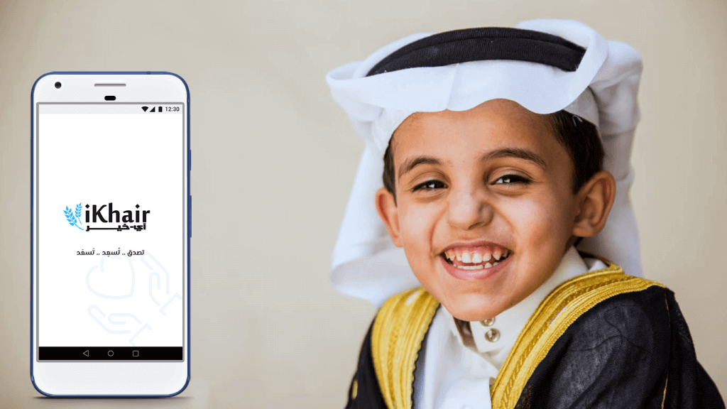 هذه ثمار احسانكم عبر تطبيق اى خير