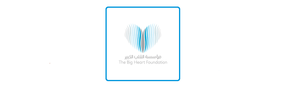 Bigheart القلب الكبير – كل ما تحتاج ان تعرفه عن المؤسسة وأهدافها