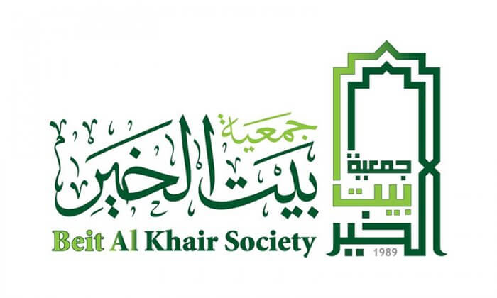 مشاريع التي تقدمها جمعية بيت الخير