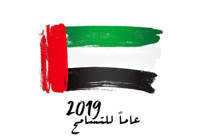 آخر أخبار الجهات الخيرية في كافة المجالات داخل الامارات وخارجها أكتوبر 2019