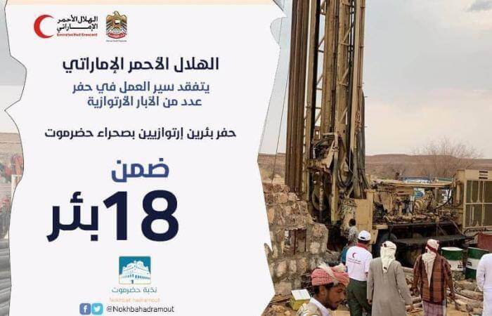 حفر الآبار في الإمارات أهم الجمعيات والشروط وآخر الأخبار